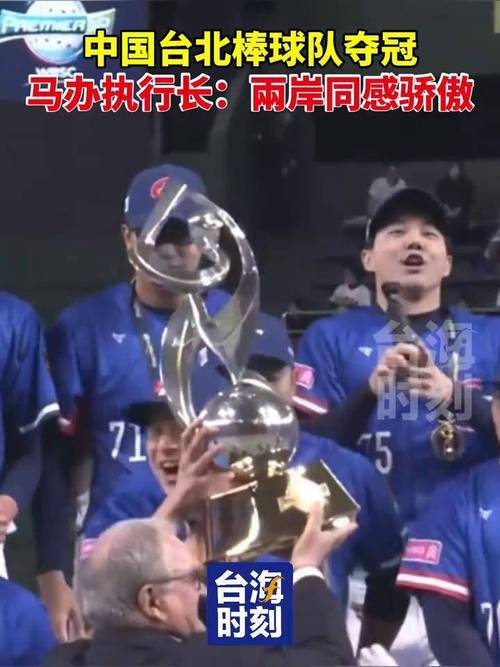 台湾代表队夺冠用什么歌？赛后音乐大公开