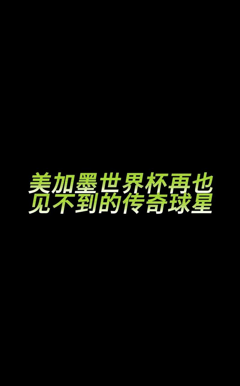 卡塔尔世界杯主题曲：究竟是谁演唱的？歌曲信息大公开