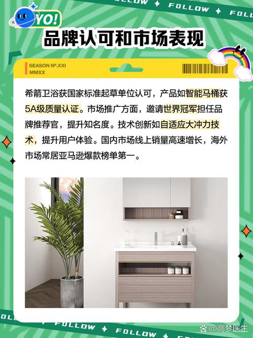 希箭卫浴究竟是一线品牌吗？消费者真实评价大揭秘