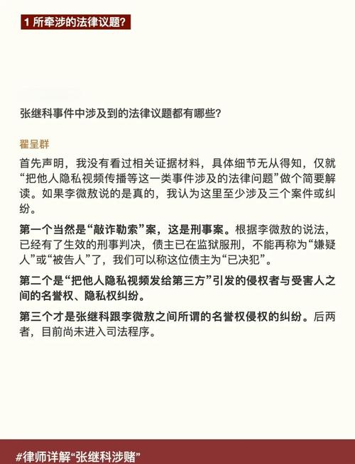 张继科退役内幕：传闻与真相的深度解读