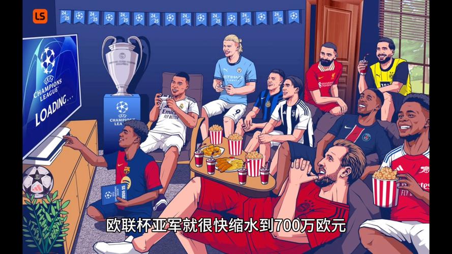 想知道欧冠第三名去向？欧联杯资格赛你必须了解