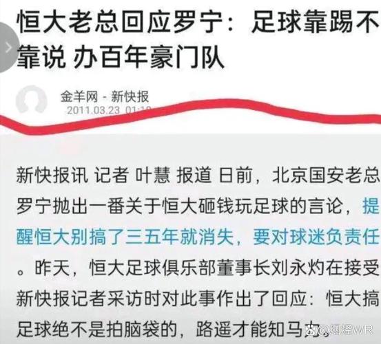 北京国安更名始末：从国安到现在的名字