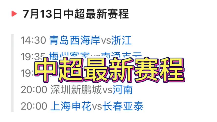 世预赛附加赛在哪看？CCTV5直播看球赛！