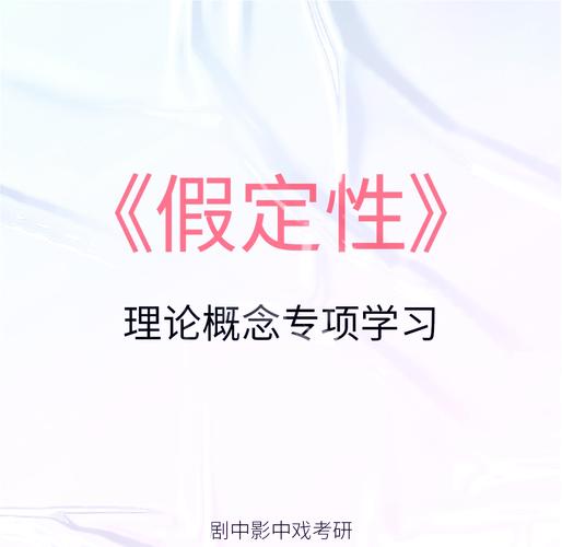 如何理解和运用约定俗成的概念？