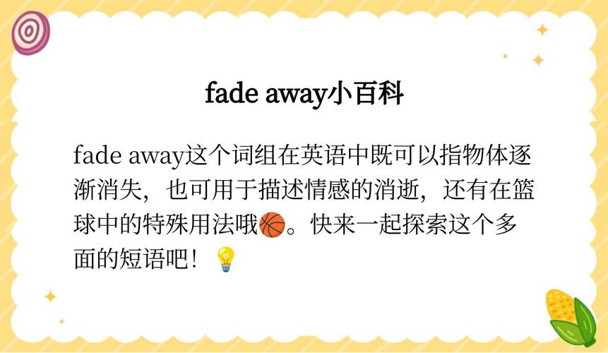 搞懂away：词性、含义、例句及常见搭配