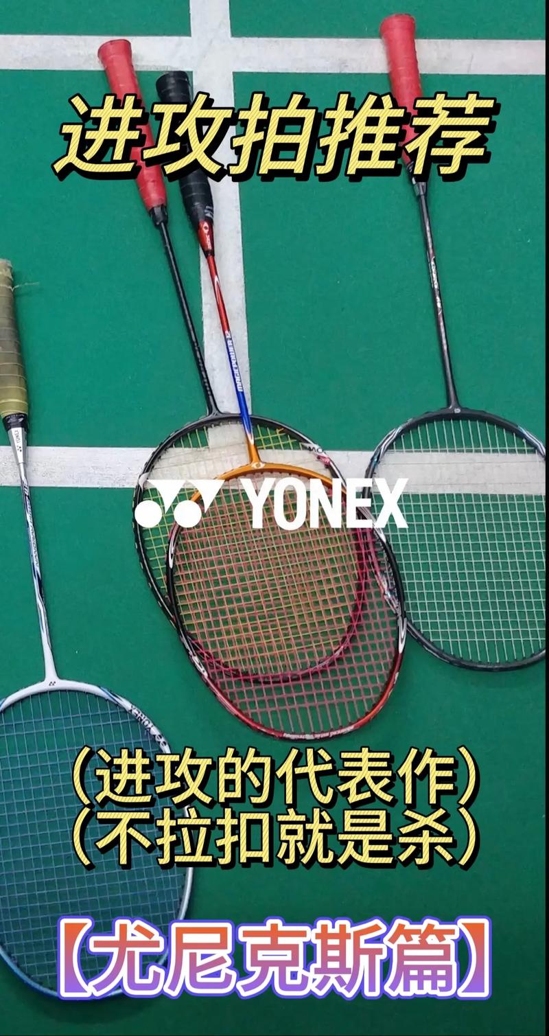 到底尤尼克斯是哪国品牌？带你了解其发展历史和产品