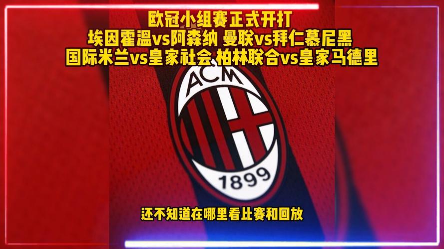 欧冠比赛去哪里看？高清直播平台推荐！