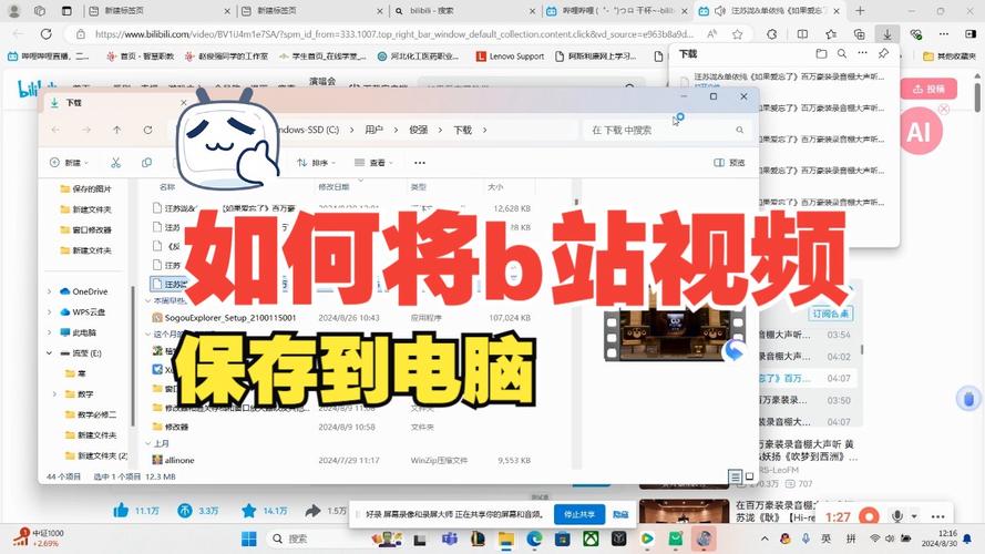 想看B站视频？教你快速进入B站的几种方法