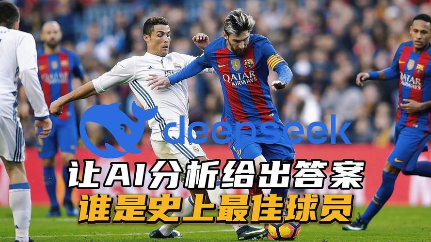 巅峰C罗能否力压梅西，问鼎史上最佳？