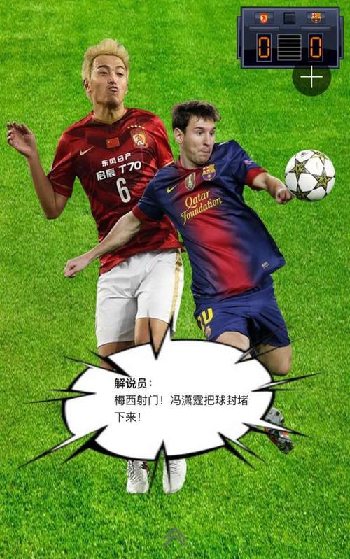 冯潇霆赵旭日：一个让人啼笑皆非的足球梗
