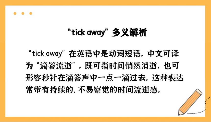 搞懂away：词性、含义、例句及常见搭配