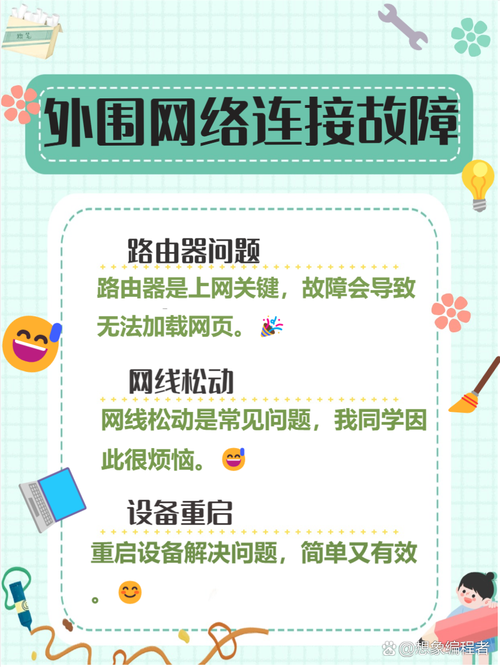 球吧网打不开怎么办？解决球吧网无法访问的几种方法