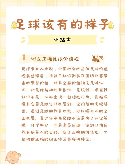 中国足球世界杯：只进过一次？背后的故事与反思
