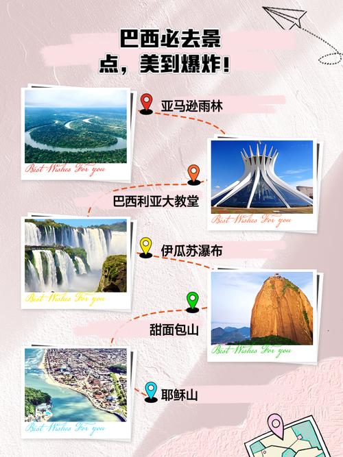 去巴西旅游安全吗？巴西人热情好客的真相是什么