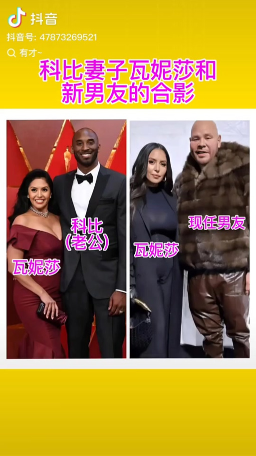 瓦妮莎感情生活全记录，她与科比之外的伴侣是谁？