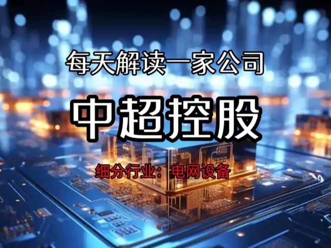 深度解析：中超控股重组的利好与风险提示