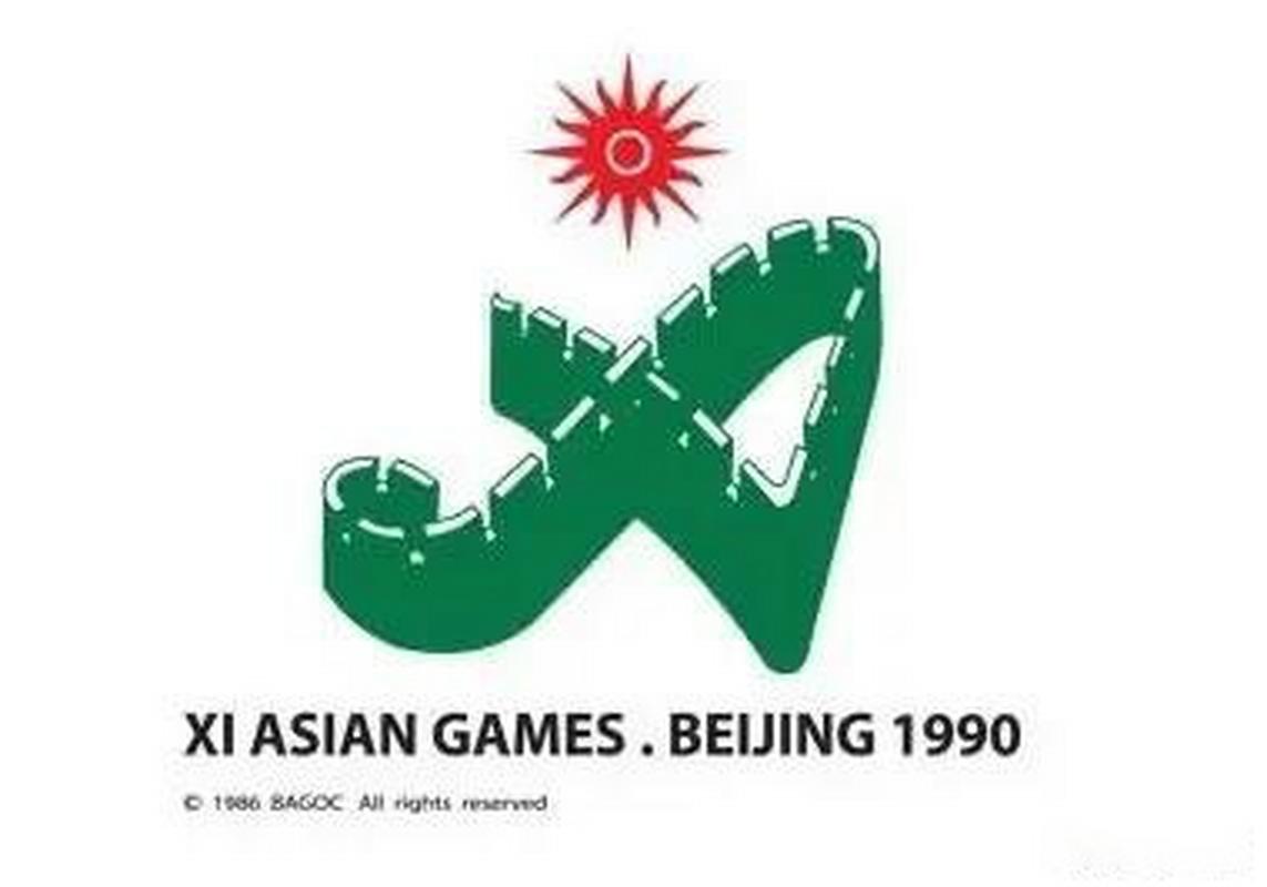 中国第一次举办亚运会是哪一年？1990年北京亚运会，你了解多少？