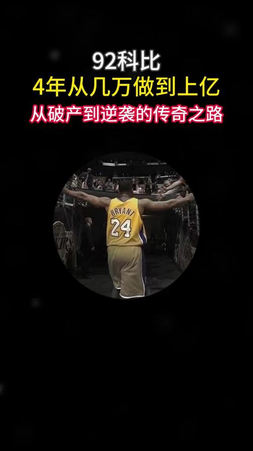 深扒92科比：这位神秘的游资大佬究竟是谁？