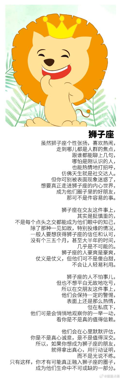 8月8日是什么星座？狮子座的优势和劣势大揭秘