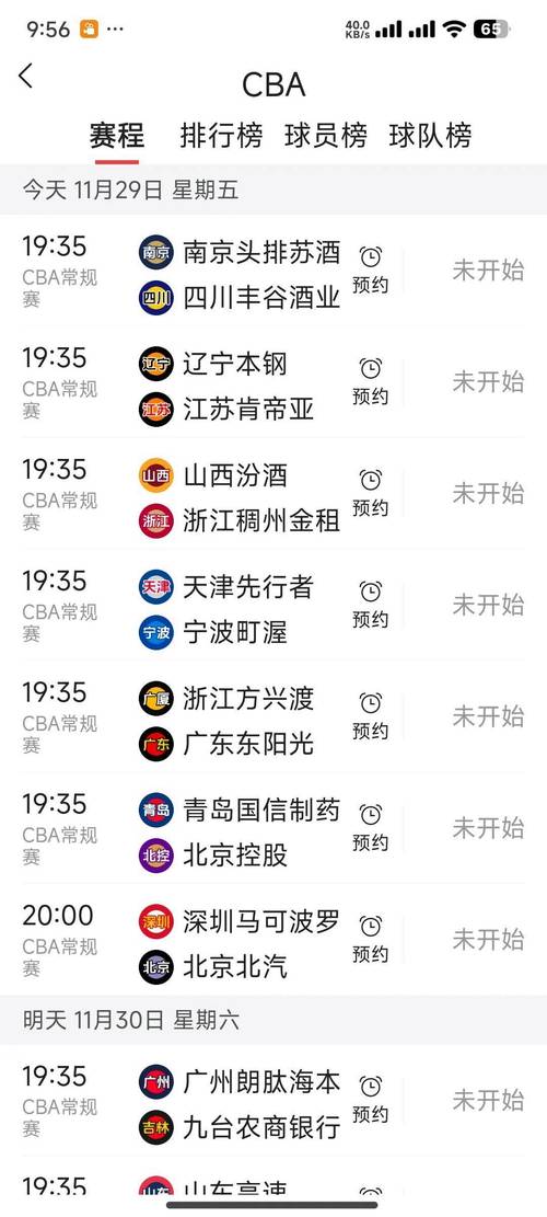 想知道今天CBA有没有比赛？速看比赛时间和对阵双方！