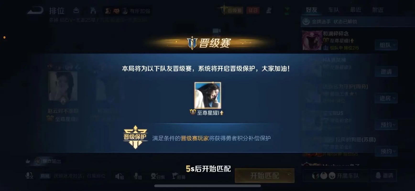 想在王者排位赛中连胜？试试这些简单方法！