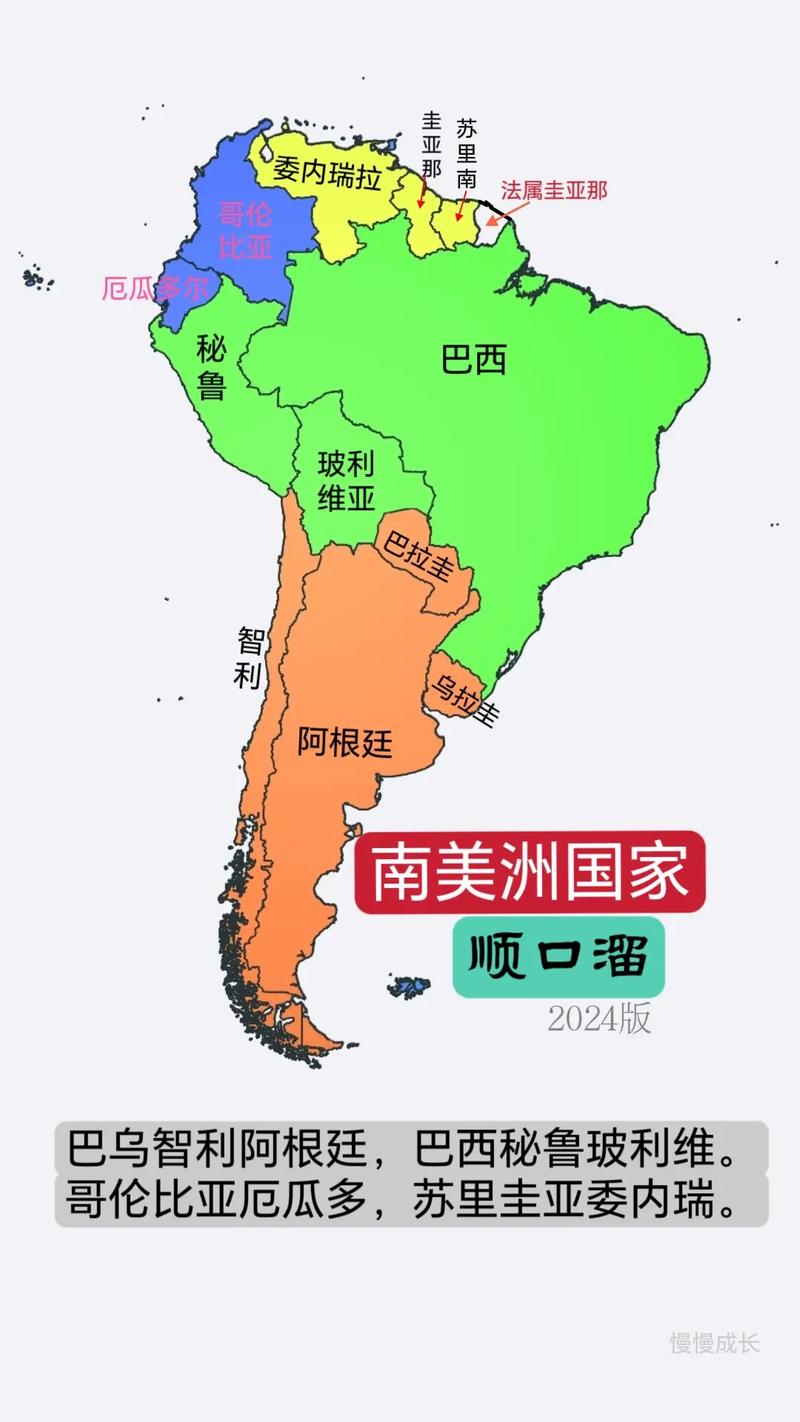 南美洲有多少个国家？详解南美12个国家地理位置