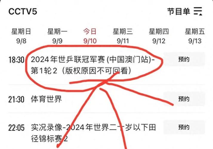 中国足球比赛直播平台有哪些？免费观看途径推荐