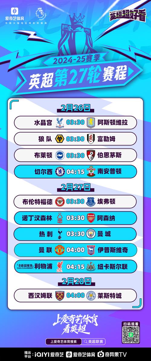 英联赛杯是什么比赛？简单易懂的赛事规则详解