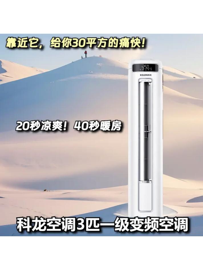 纠结科龙空调质量？看完这篇再做决定也不迟