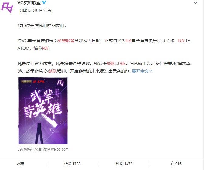 VG改名RA的真正原因是什么？深度解析！