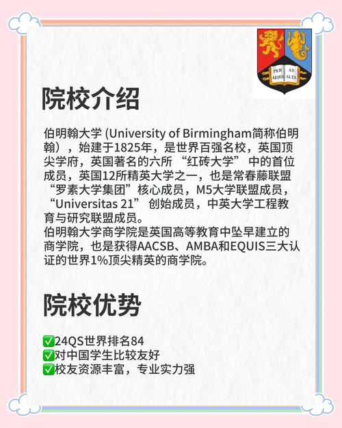 伯明翰大学什么档次？英国名校实力深度解析！