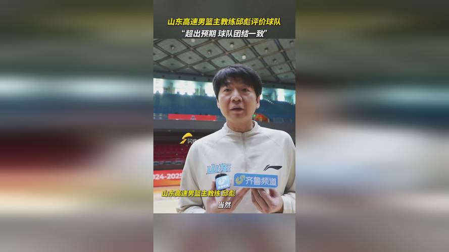山东男篮新任主教练是谁？带你了解球队新动向