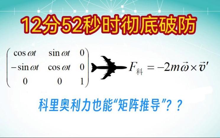 你知道科里奥利是谁吗？他与科里奥利力的故事