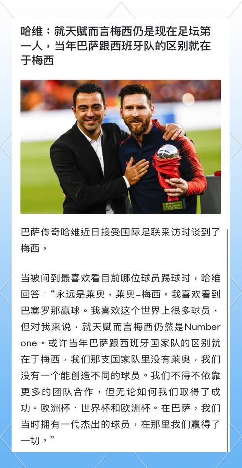 巴萨为何放弃梅西？梅西与巴塞罗那不续约始末