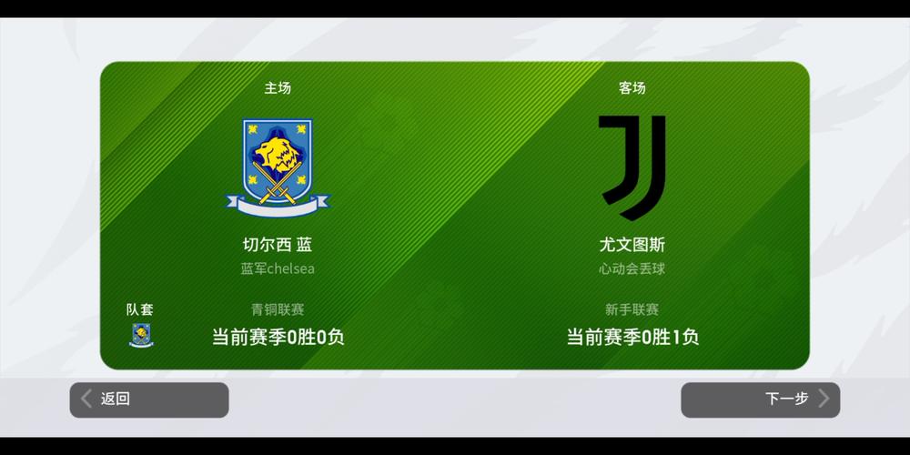 切尔西足球队现在怎么样了？最新排名和比赛情况解读
