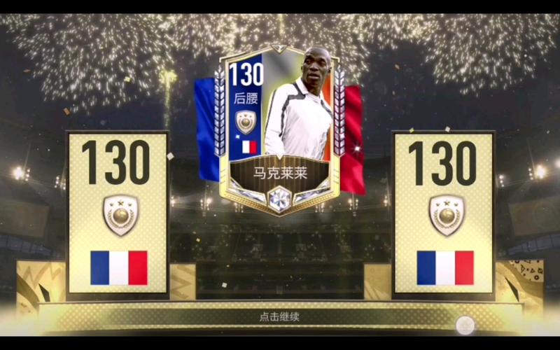 想知道马克莱莱踢什么位置吗？带你了解他的传奇生涯！