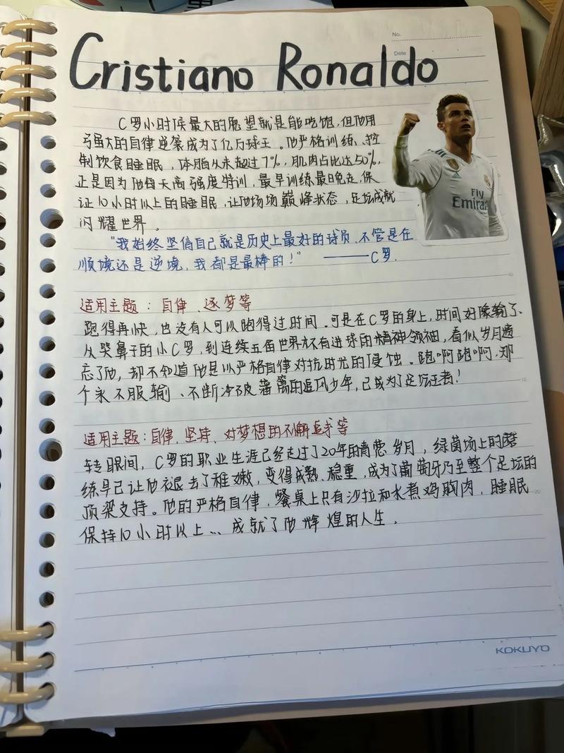 C罗生涯转会费总计多少欧元？细数C罗的转会历程