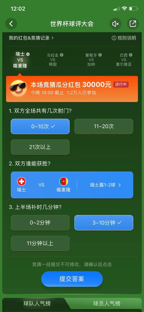 赌世界杯用什么软件？推荐几款靠谱的竞猜APP
