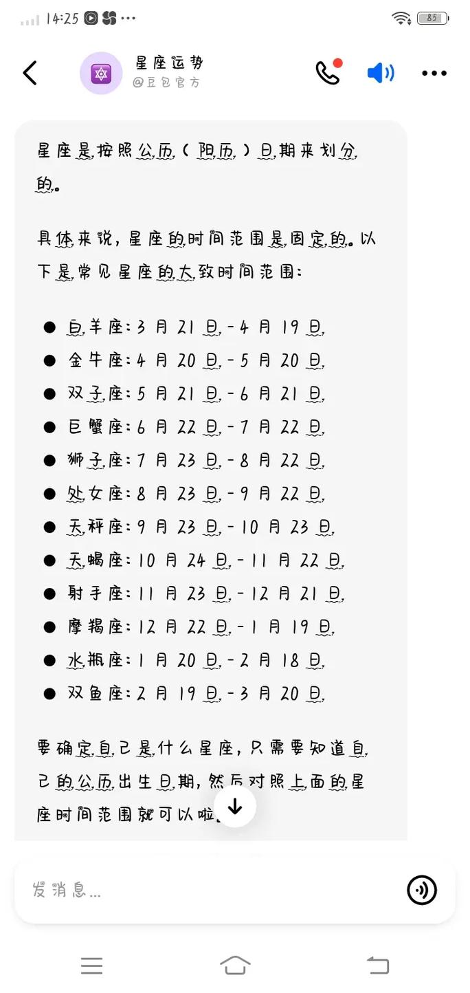 6月1日是什么星座？快来了解你的专属星座特质！