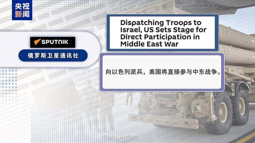 最新消息：萨德系统去留问题及对地区局势的影响