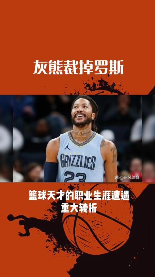 罗斯能否进名人堂？MVP得主却面临入选难题！