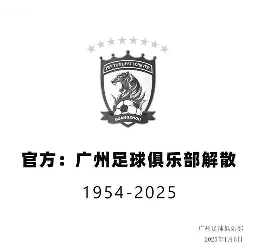 恒大足球改名了吗？现在叫什么队？一文告诉你答案