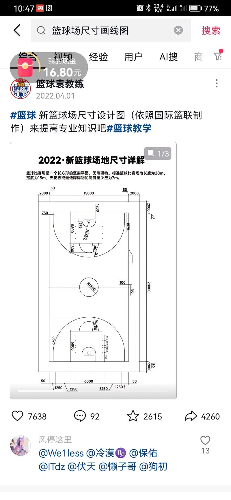 篮球场的规格是多少？标准尺寸及详细参数解析