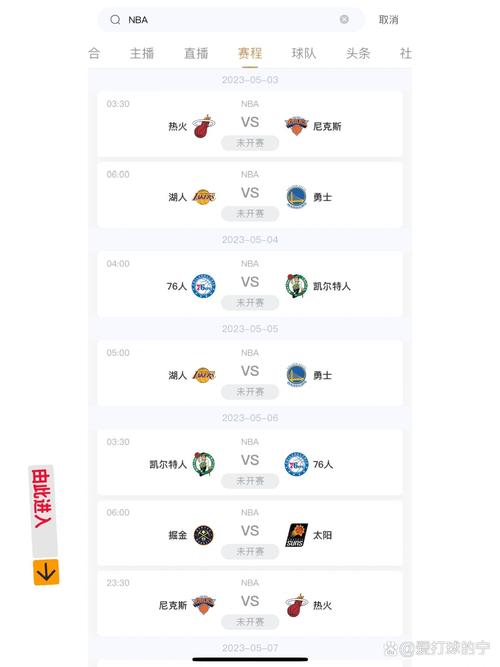 哪个媒体能看NBA直播？腾讯、咪咕、央视哪个更好？