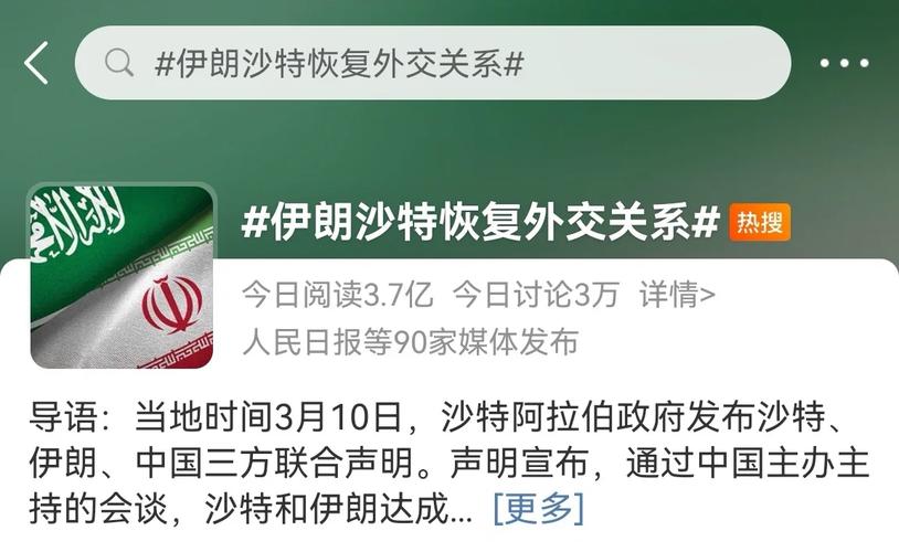 世仇？宿敌？伊朗和美国复杂关系的来龙去脉