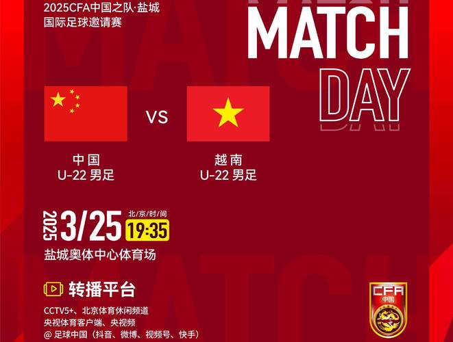 今晚几场足球比赛？赛事预告及直播平台一览！