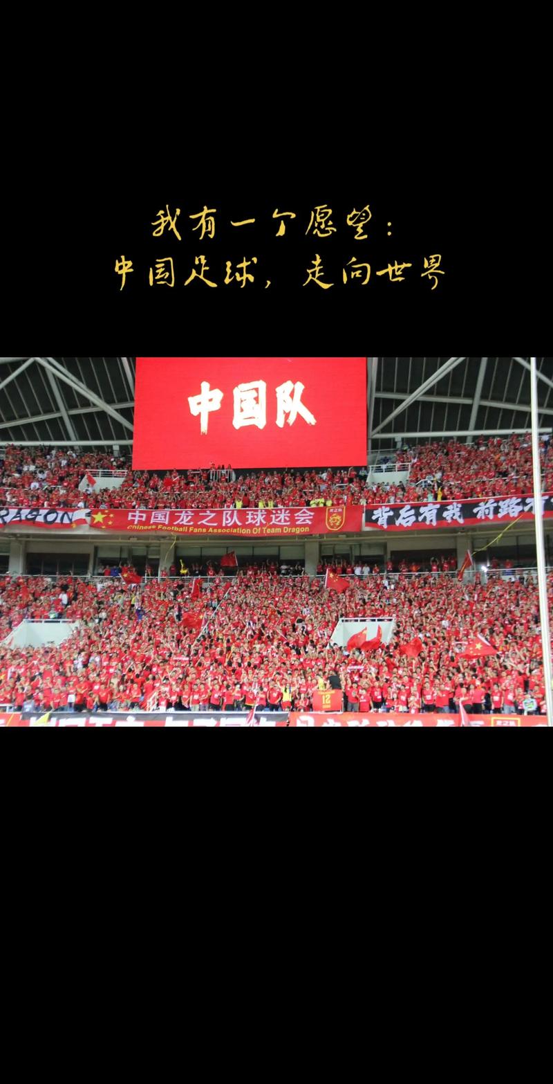 国足排名持续下滑，它真的是全世界最差的足球队吗？球迷心声