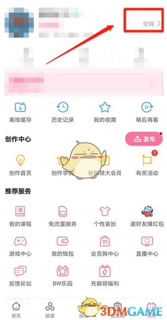 想看B站视频？教你快速进入B站的几种方法