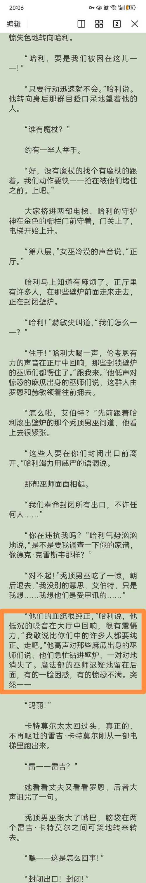 温斯洛为何缺阵？揭秘他屡遭伤病的背后原因