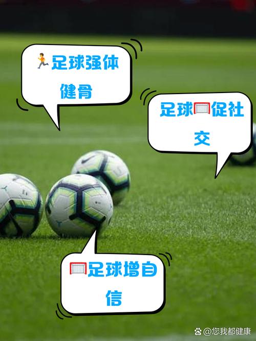 想知道踢足球的拼音？这里有最详细的解读